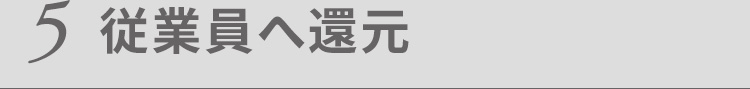 共用ではない専用のサテライトオフィス