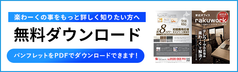 無料ダウンロード